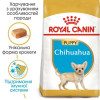 Набір корму для цуценят Royal Canin Chihuahua Puppy 1,5 кг + 4 pouch - домашня птиця
