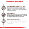 Сухий корм для цуценят Royal Canin Gastrointestinal 1 кг - домашня птиця