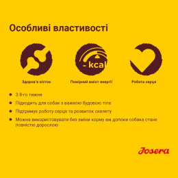 Сухий корм для цуценят Josera Kids 15 кг - домашня птиця