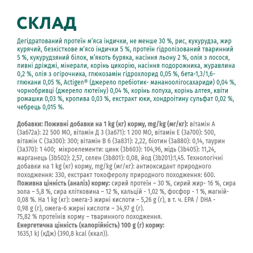 Сухий корм для цуценят великих порід Optimeal 4 кг (індичка)