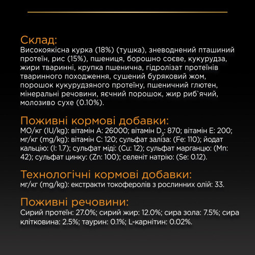 Сухий корм для цуценят великих порід Pro Plan Puppy large Robust 12 кг (курка)