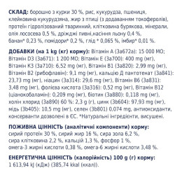 Сухий корм для цуценят всіх порід Club 4 Paws Premium 2 кг (курка)
