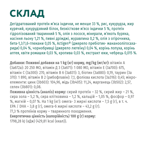 Сухий корм для цуценят всіх порід Optimeal 4 кг (індичка)