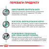 Сухий корм для собак дрібних порід із зайвою вагою Royal Canin Satiety Weight Management Small Dogs 1,5 кг - домашня птиця
