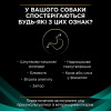 Сухий корм для собак, при захворюваннях шлунково-кишкового тракту Pro Plan Veterinary Diets EN Gastrointestinal 1,5 кг