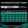 Сухий корм для собак, при захворюваннях шлунково-кишкового тракту Pro Plan Veterinary Diets EN Gastrointestinal 1,5 кг