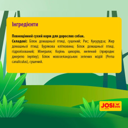 Сухий корм для собак Josera JosiDog Sensitive Adult 15 кг - домашня птиця