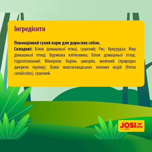 Сухий корм для собак Josera JosiDog Sensitive Adult 15 кг - домашня птиця