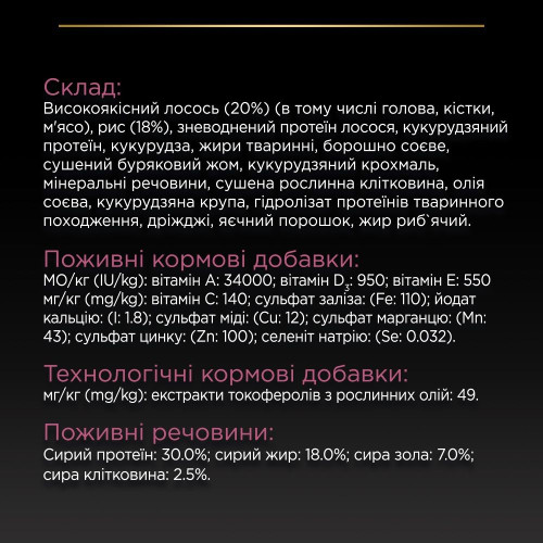 Сухий корм для собак Purina Pro Plan Small & Mini Sensitive 3 кг - лосось
