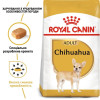 Сухий корм для дорослих собак породи чихуахуа Royal Canin Chihuahua Adult 1,5 кг - домашня птиця