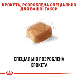 Сухий корм собак Royal Canin Dachshund Adult 1,5 кг - домашня птиця