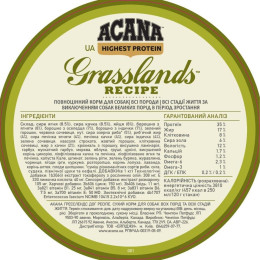Сухий корм для собак всіх порід Acana Grasslands Recipe | 6 кг (ягня)