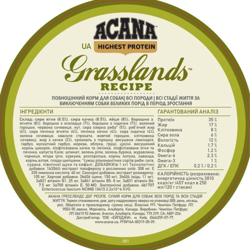 Сухий корм для собак всіх порід Acana Grasslands Recipe | 6 кг (ягня)