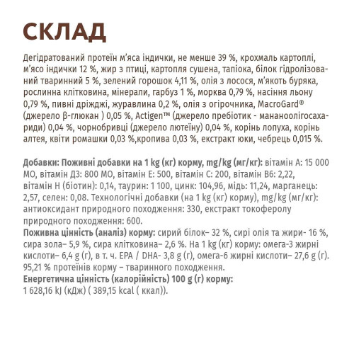 Сухий беззерновий корм для дорослих собак усіх порід Optimeal 650 г (індичка та овочі)