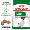 Сухий корм для літніх собак дрібних порід Royal Canin Mini Adult 8+, 2 кг - домашня птиця