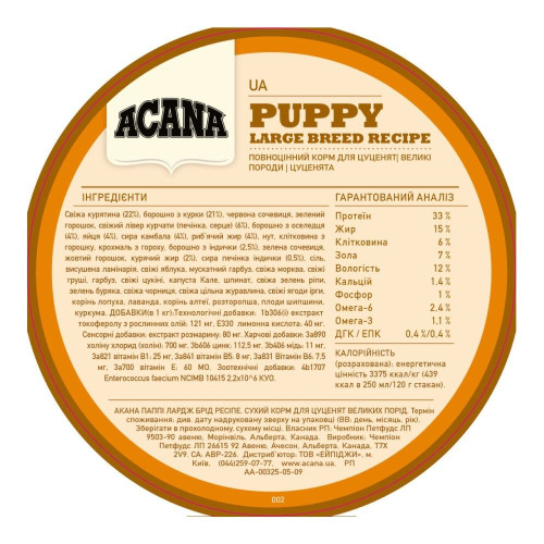 Сухий корм для цуценят та молодих собак великих порід Acana Puppy Large Breed 11,4 кг