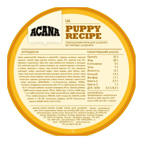 Сухий корм для цуценят та молодих собак середніх порід Acana Puppy & Junior 6 кг