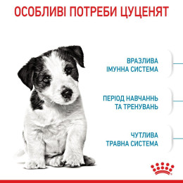Сухий корм для цуценят дрібних порід Royal Canin Mini Puppy 2 кг - домашня птиця
