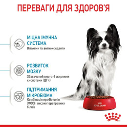 Сухий корм для цуценят Royal Canin X-Small Puppy 1,5 кг + 500 г - домашня птиця