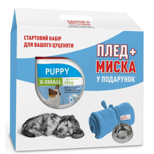 Сухий корм для цуценят дрібних порід Royal Canin X-Small Puppy 1,5 кг + подарунок