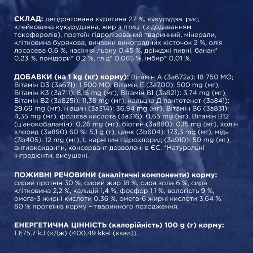 Сухий корм для собак Club 4 Paws Premium Adult Active Small Breeds 5 кг - курка + Puller