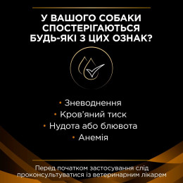 Сухий корм для собак, при захворюваннях нирок Pro Plan Veterinary Diets NF Renal Function 1,5 кг