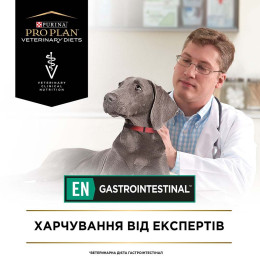 Сухий корм для собак, при захворюваннях шлунково-кишкового тракту Pro Plan Veterinary Diets EN Gastrointestinal 12 кг