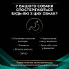 Сухий корм для собак, при захворюваннях шлунково-кишкового тракту Pro Plan Veterinary Diets EN Gastrointestinal 12 кг