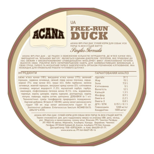 Сухий корм для собак з чутливим травленням Acana Free-Run Duck 11,4 кг (качка)