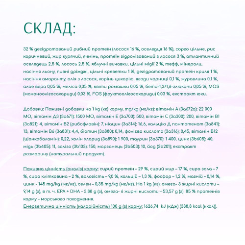 Сухий корм для собак усіх порід Optimeal Beauty Harmony із заспокійливим ефектом 10 кг (морепродукти)
