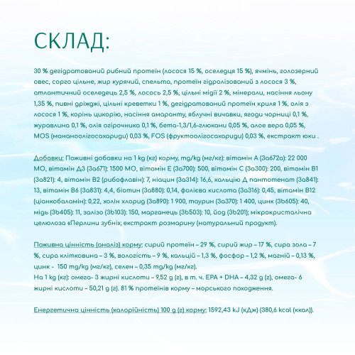 Сухий корм для собак усіх порід Optimeal Beauty Podium Shiny Coat & Dental Care 4 кг (морепродукти)