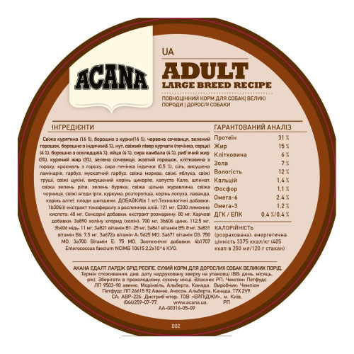 Сухий корм для дорослих собак великих порід Acana Adult Large Breed 17 кг