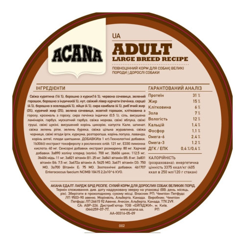 Сухий корм для дорослих собак великих порід Acana Adult Large Breed 17 кг