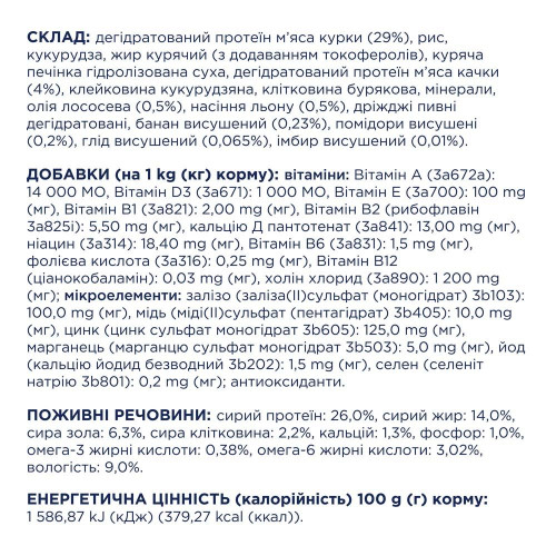 Сухий корм для дорослих собак малих порід Club 4 Paws Premium 14 кг (качка)