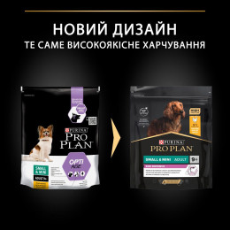 Сухий корм для дорослих собак малих порід Pro Plan Adult Small and Mini 9+, 700 г (курка)