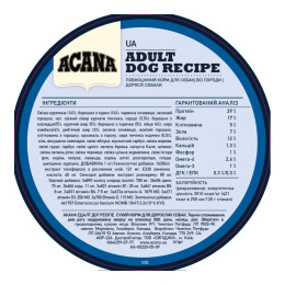 Сухий корм для дорослих собак усіх порід Acana Adult Dog 11.4 кг