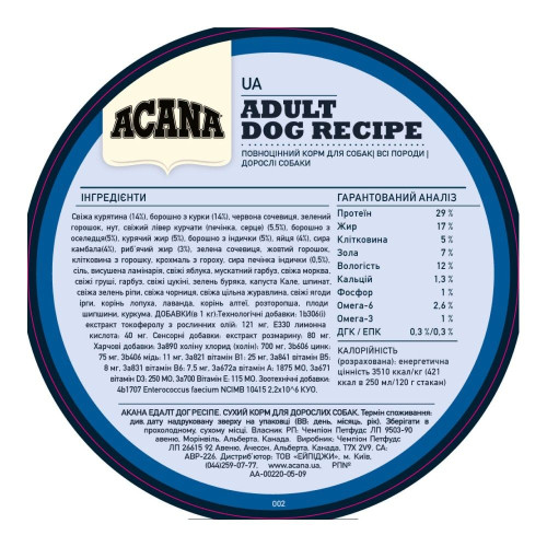 Сухий корм для дорослих собак усіх порід Acana Adult Dog 17 кг