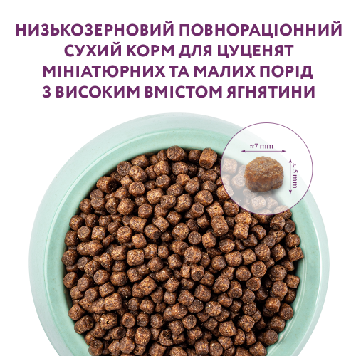 Сухий низькозерновий корм для цуценят малих порід Optimeal з високим вмістом ягняти 4 кг (ягня)