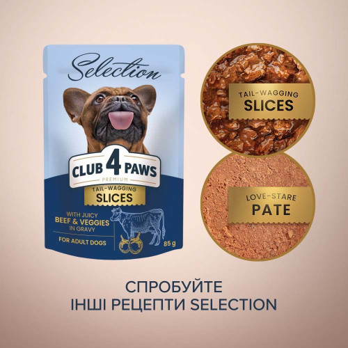 Вологий корм для дорослих собак малих порід собак Club 4 Paws Premium Selection pouch 85 г (яловичина та овочі)