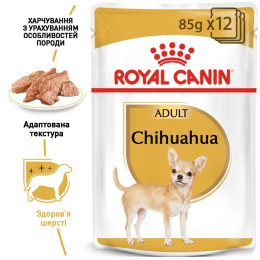 Вологий корм для дорослих собак породи чихуахуа Royal Canin Chihuahua Adult pouch 85 г - домашня птиця