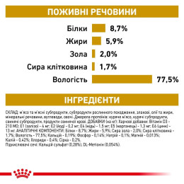 Вологий корм для літніх собак, при захворюваннях сечовивідних шляхів Royal Canin Urinary S/O Ageing 7+ pouche, 85 г - домашня птиця