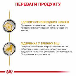 Вологий корм для літніх собак, при захворюваннях сечовивідних шляхів Royal Canin Urinary S/O Ageing 7+ pouche, 85 г - домашня птиця