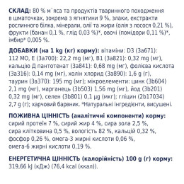 Вологий корм для дорослих собак малих порід Club 4 Paws Premium pouch 100 г (ягня)