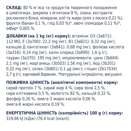 Вологий корм для дорослих собак малих порід Club 4 Paws Premium pouch 100 г (ягня)
