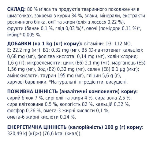 Вологий корм для собак Club 4 Paws Premium pouch 100 г (курка)