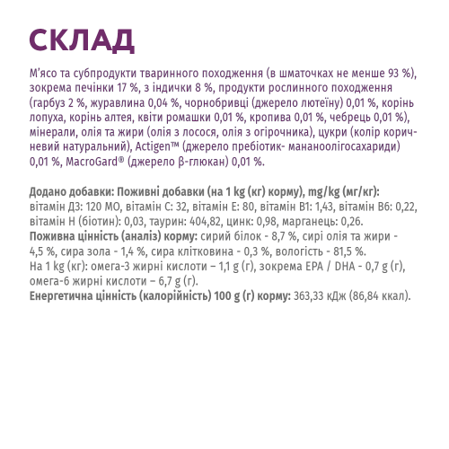 Вологий корм для собак мініатюрних та малих порід OPTIMEAL 12 шт х 85г (індичка та печінка в гарбузовому желе)