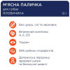 Ласощі для собак із чутливим травленням Club 4 Paws м'ясна паличка 12 г (лосось)