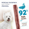Ласощі для собак із чутливим травленням Club 4 Paws м'ясна паличка 12 г (лосось)