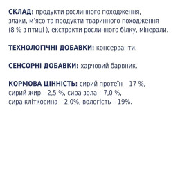 Ласощі для собак Club 4 Paws Dental Sticks, 117 г