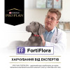 Пробіотик для собак ProPlan FORTIFLORA підтримка мікрофлори шлунково-кишкового тракту 1г